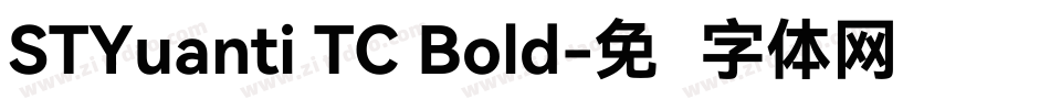 STYuanti TC Bold字体转换